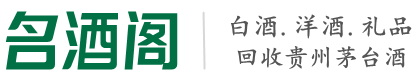 本溪德宝烟酒回收店